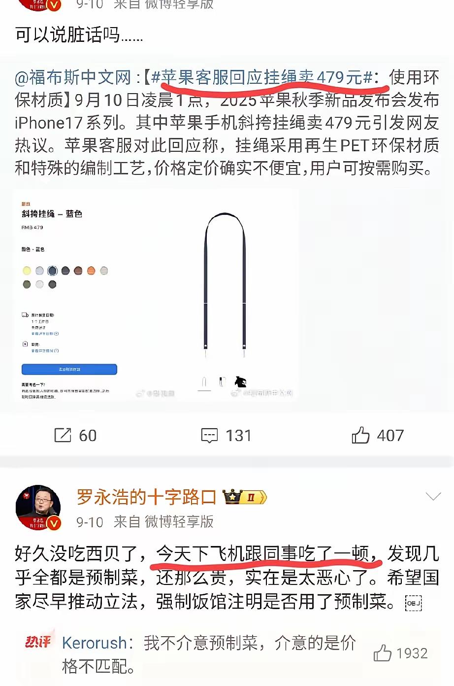 罗永浩自己都没想到，无意中钓大鱼了！他那条动态重点是他终于能坐飞机了，没想到没炫