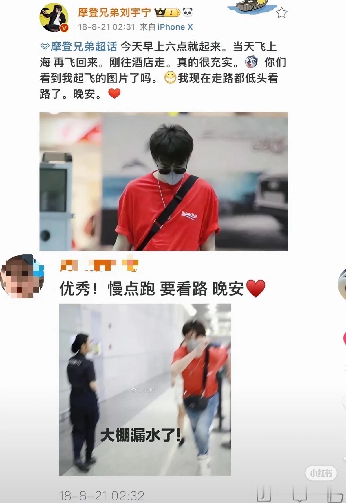我哥就这样跑出了残影，笑不活了刘宇宁