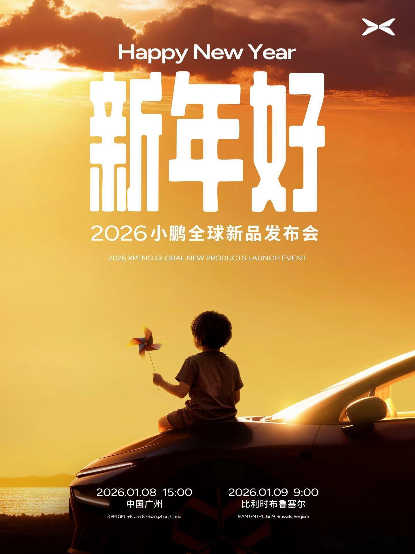 确定了，小鹏新年的第一场全球新品发布会2026款小鹏P7+和G7正式开启一车双能