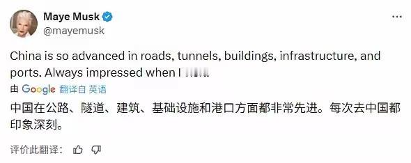 突发！世界首富马斯克的母亲梅耶，在社交媒体上公然表态：中国在公路、隧道、建筑、基