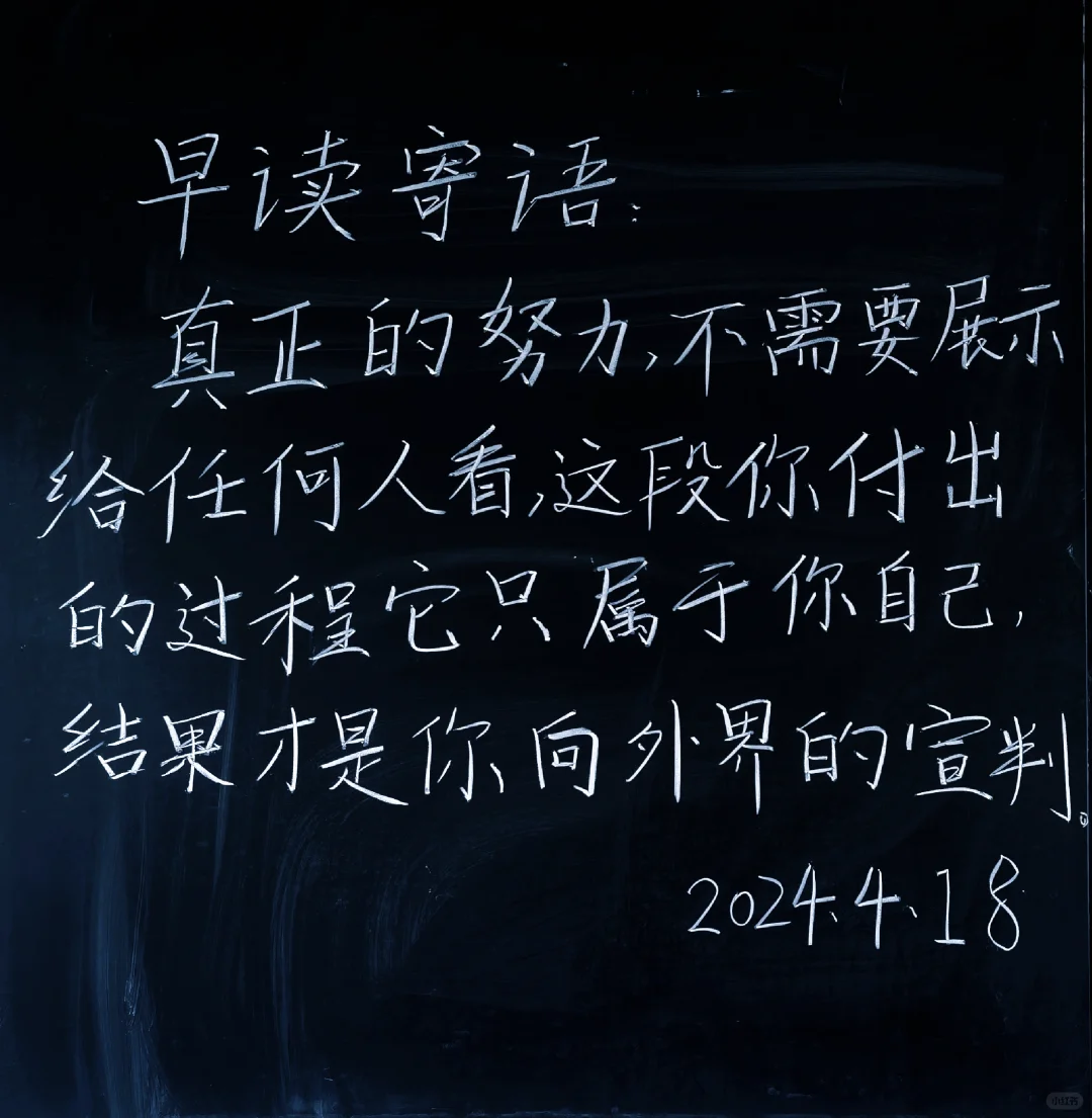 每日一句|早读寄语4.18