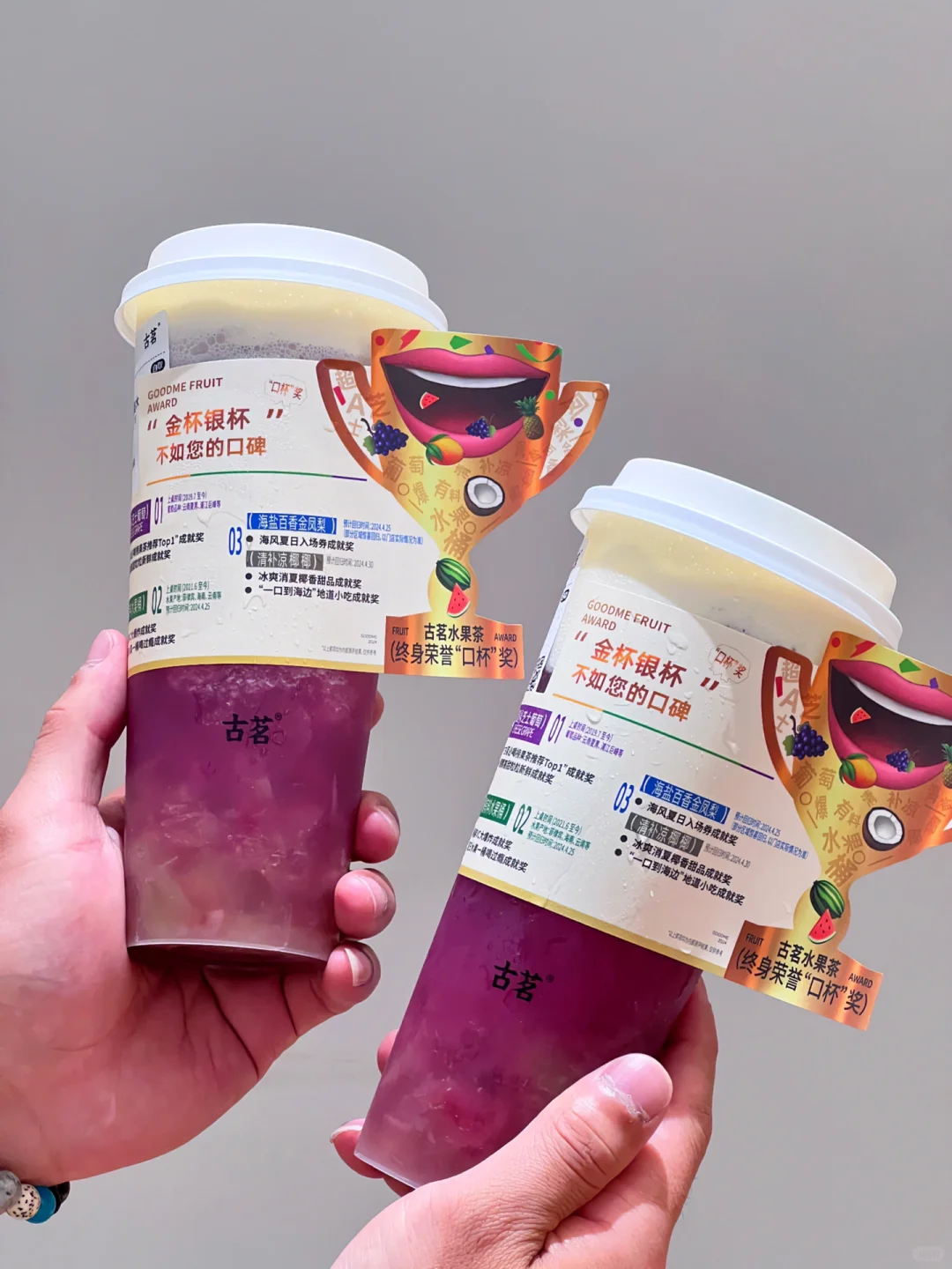 🍇超A芝士葡萄！我的紫月光回归了！