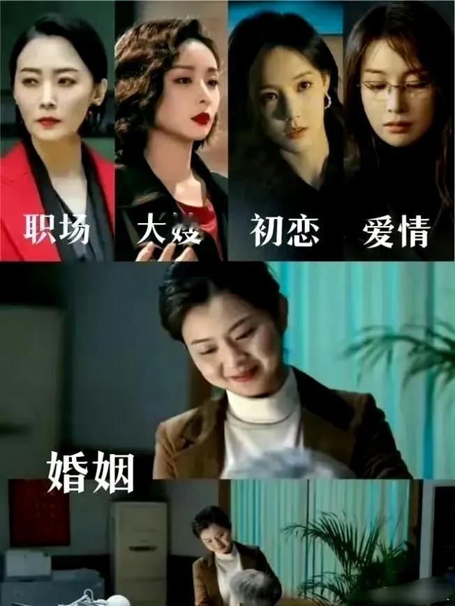 《狂飙》导演把男人不同年龄阶段理想中的异性安排得明明白白…… ​