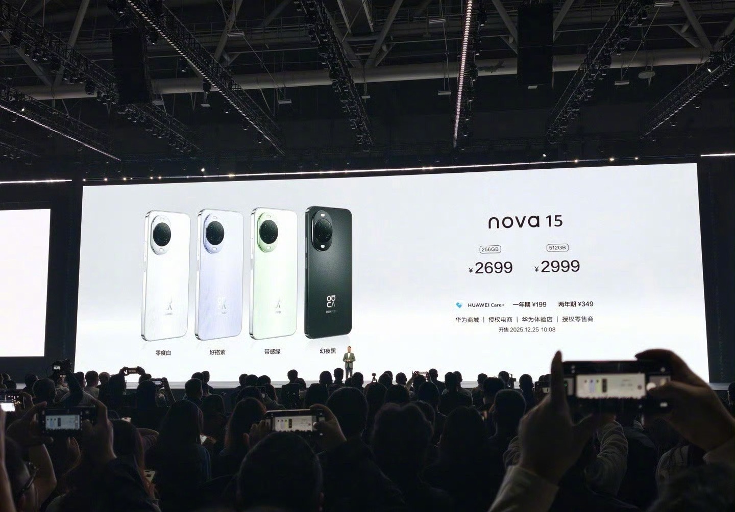 华为发布会 是nova 15 Ultra 麒麟9010S ！nova15支持华为