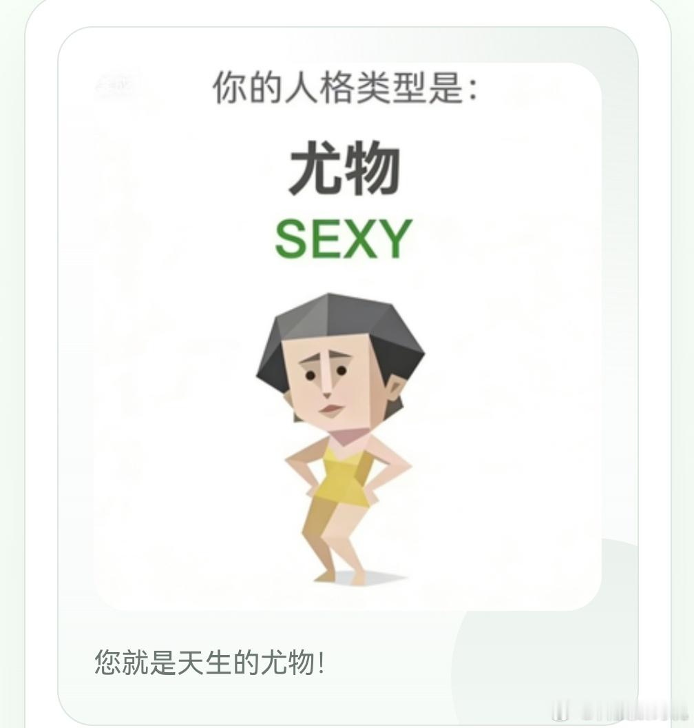 IMSB人格怎么看着这么妖艳