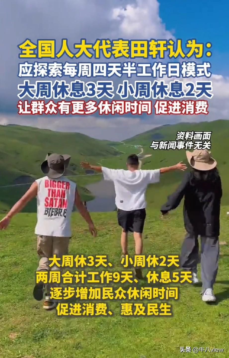 建议推行7小时工作制！打工人先别急着欢呼，这3个“隐形坑”才是要命的

最近，建