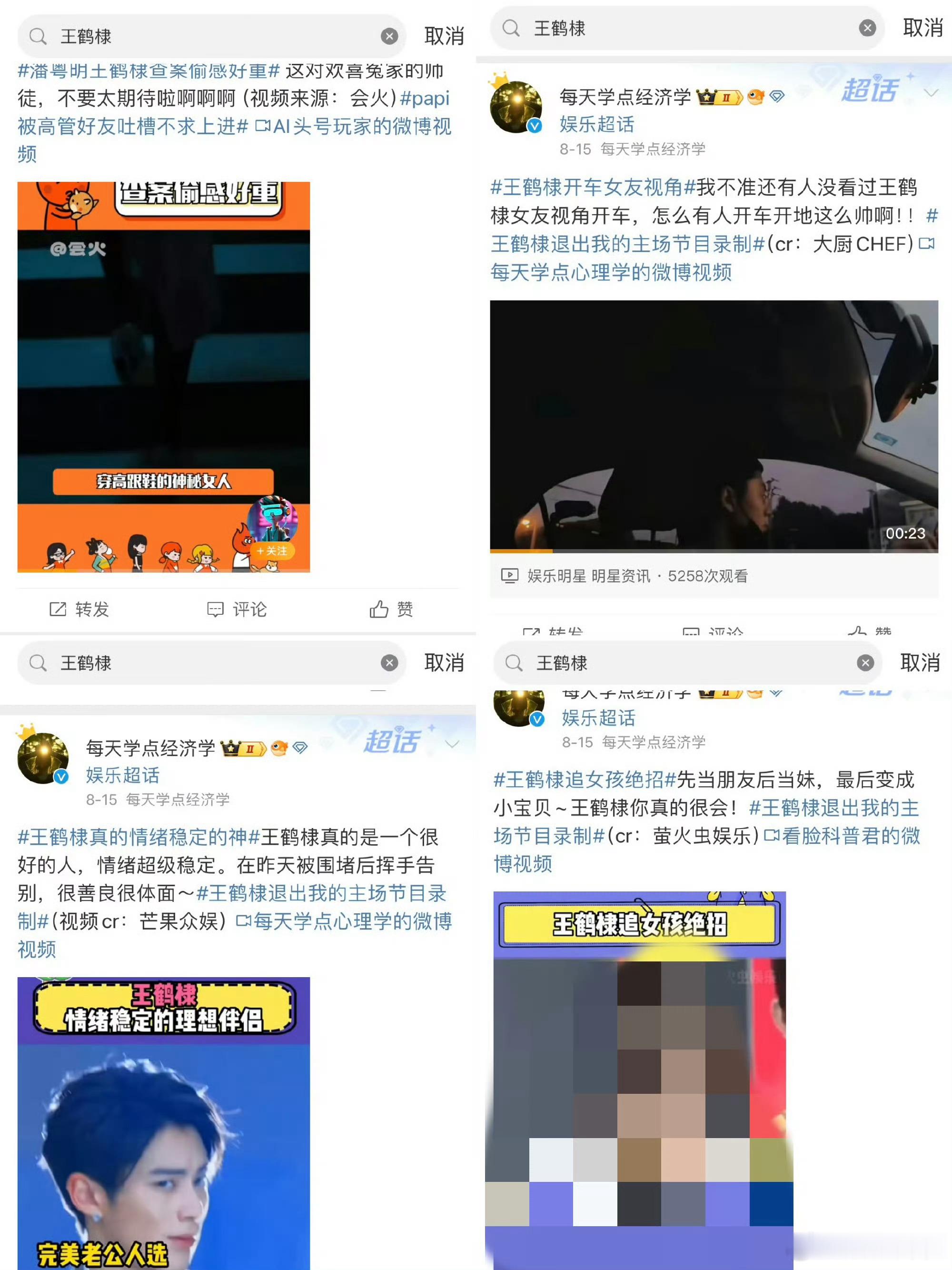王大发曝王鹤棣给了前女友天价分手费 嗯粉丝这下放心了 单身了 很好奇半套房子是多