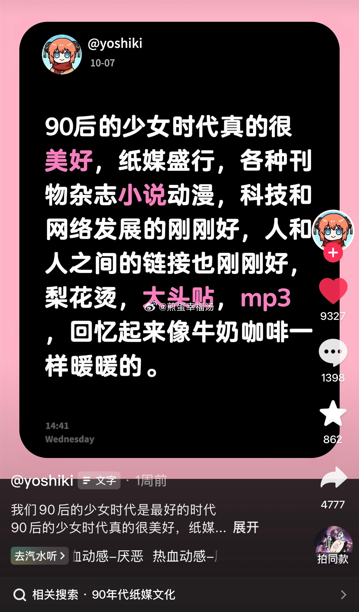真的很怀念纸媒时代 ​​​