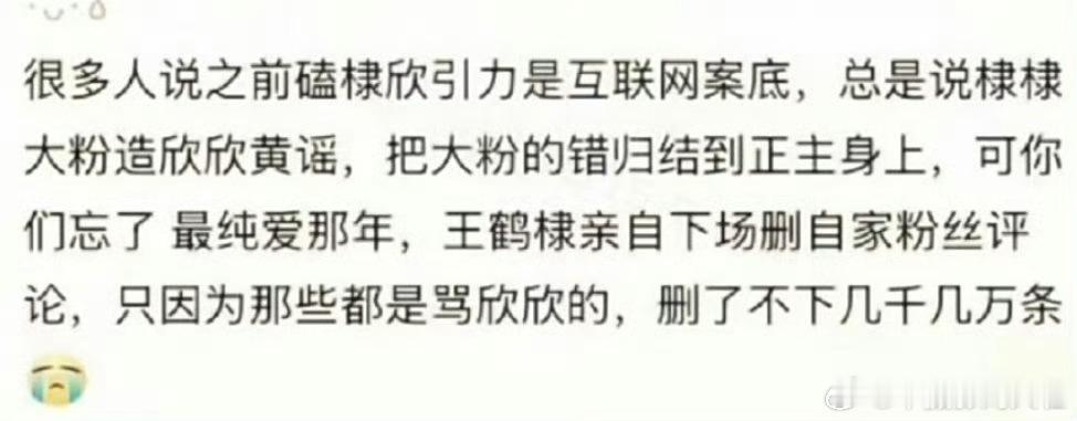 龙年的最后一天，想说的是，磕过棣欣引力从来不应该是你的互联网案底，如果有一对新西