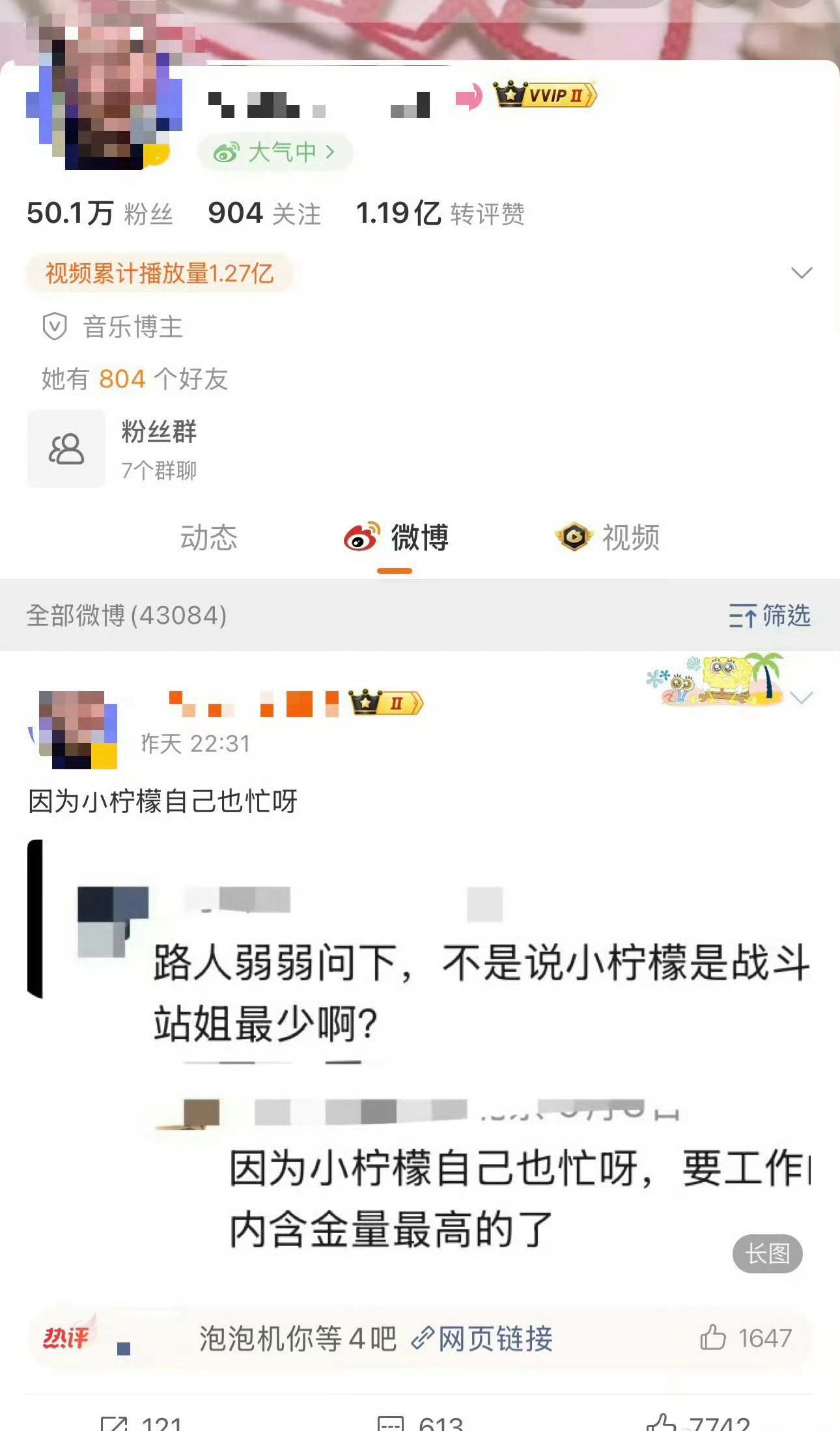 笑死我了，天天素人素人，没流量谁管她们 