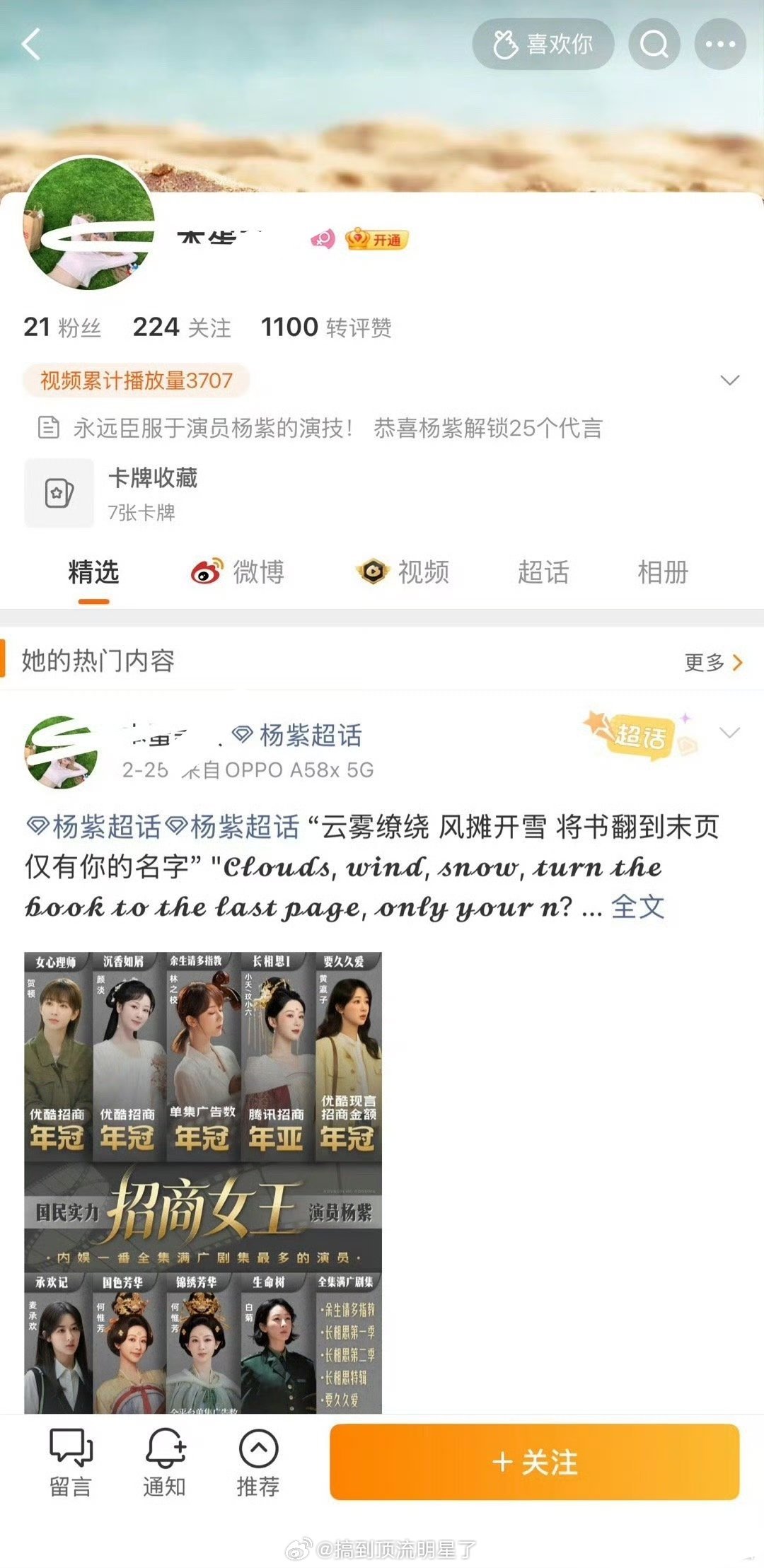 追星起码要有底线吧瞧瞧这说的是人话吗？？？ 迪丽热巴将缺席时装周