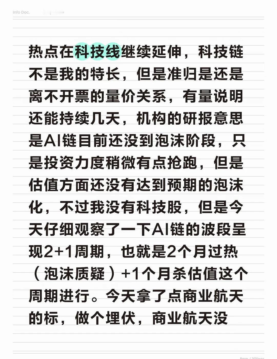 继续躺平