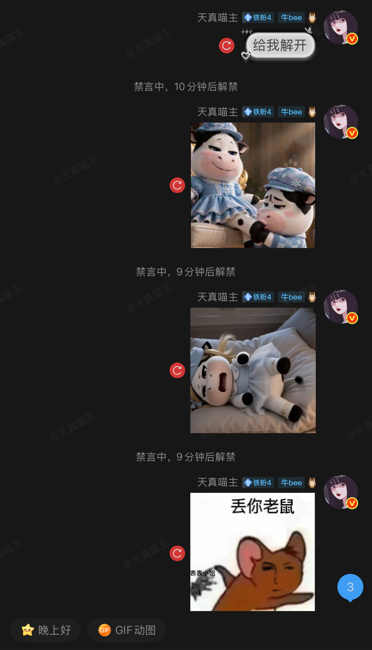 我不知道还有什么留下的意义，作为肥牛妈的我在群里什么都没说就被牛宝妈禁言，群里的