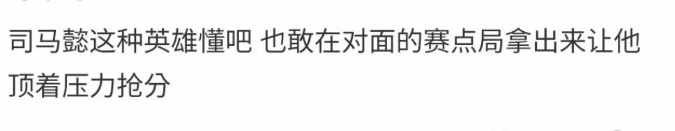 九尾 无畏九尾，无规则中单代名词，法刺的代表人物，永远当打之年！ 