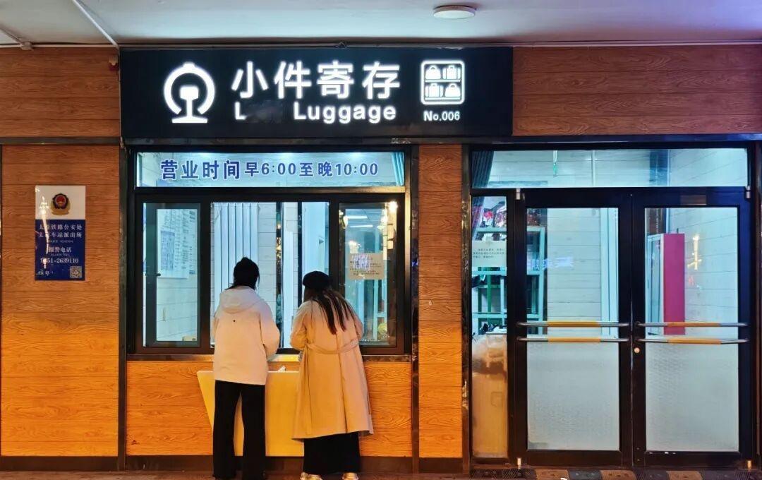 近日，记者从太铁分局了解到，太原南站智能便民寄存柜已投入使用，24小时为旅客解决