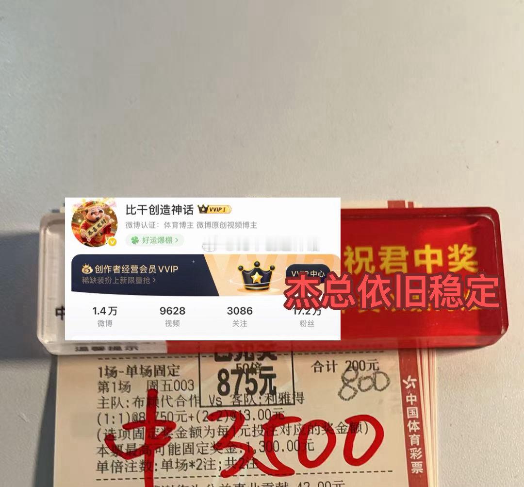 二楼雅座大佬杰总依旧那么高调