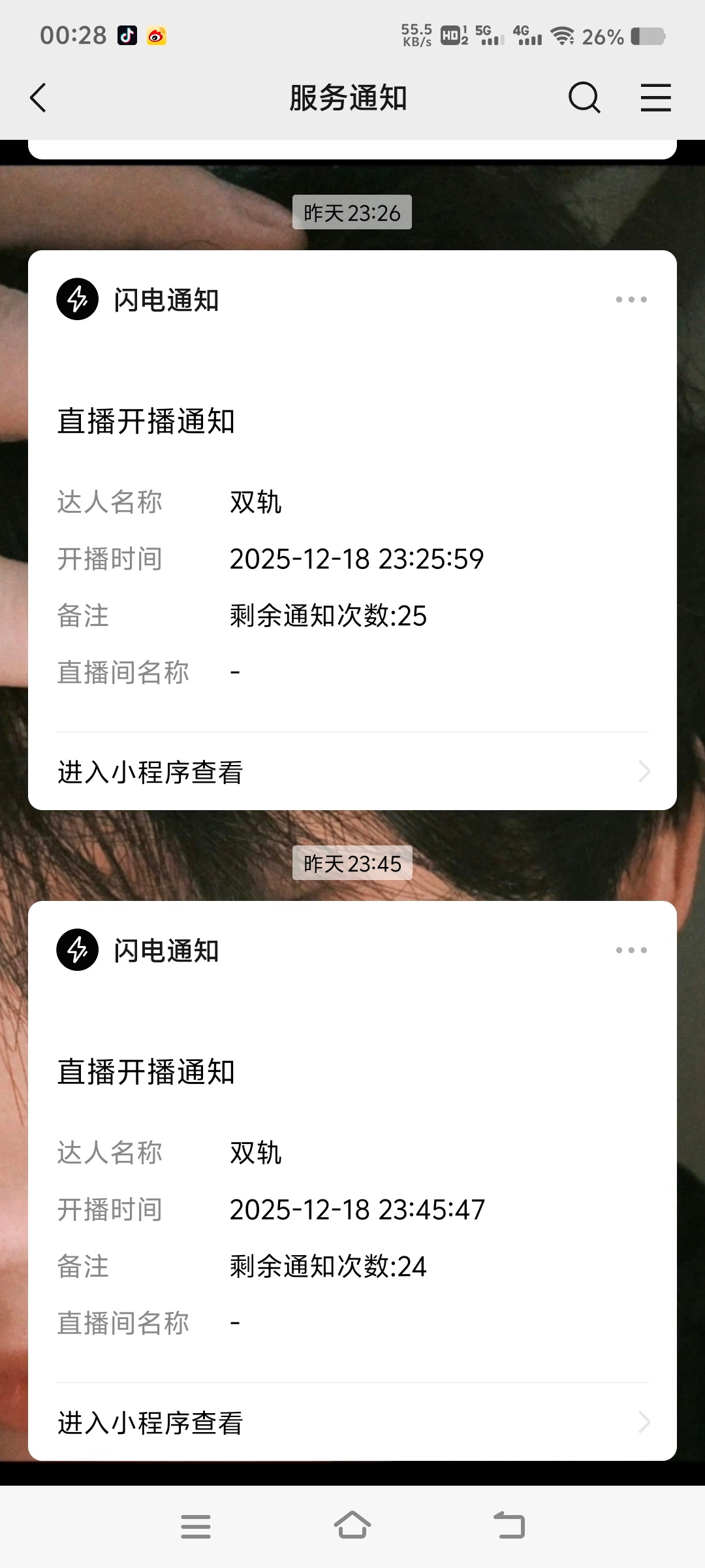 轨啊，真的太勤快了播完你的播你的，播完你的播你的昨天晚上🥝，今天wb和🎶还好