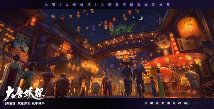 大唐妖探海报有马嘉祺的狗大唐妖探马嘉祺元素 大唐妖探马嘉祺元素，大唐妖探海报有马