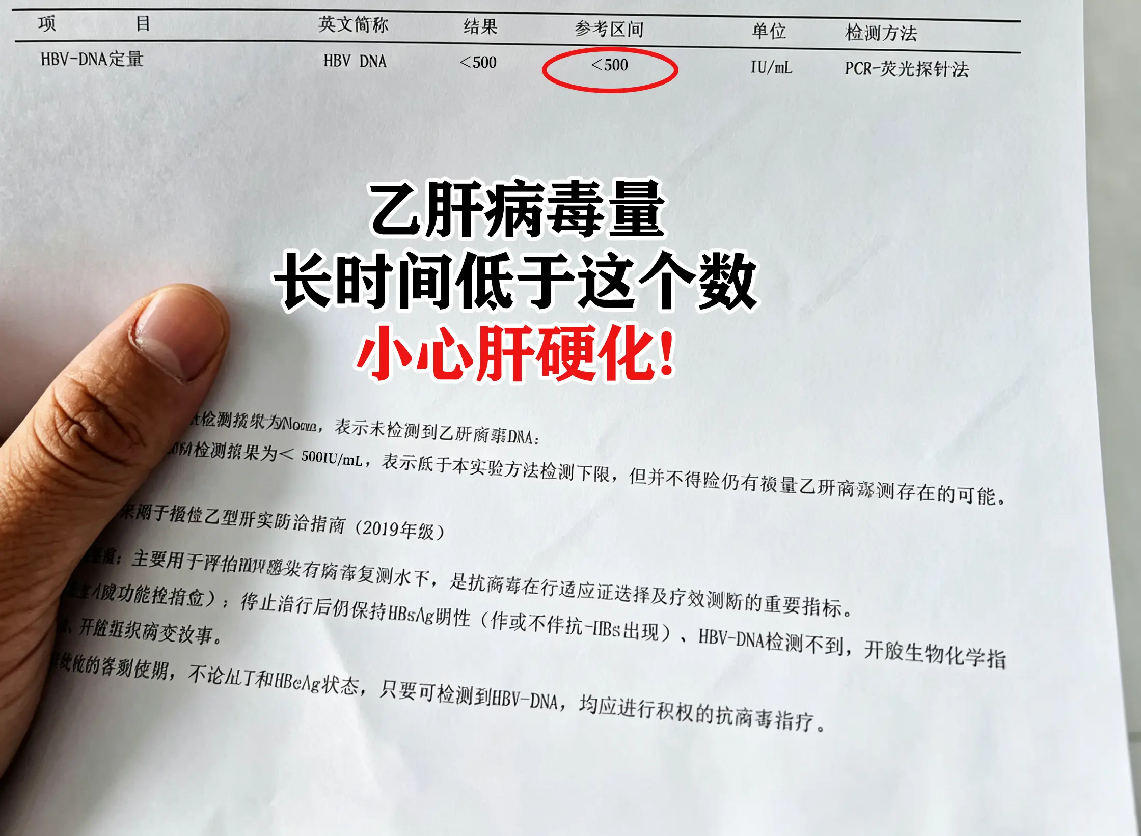 “病毒量长期在500以下不是说有事，高于500就没事，在这里给心急的朋...
