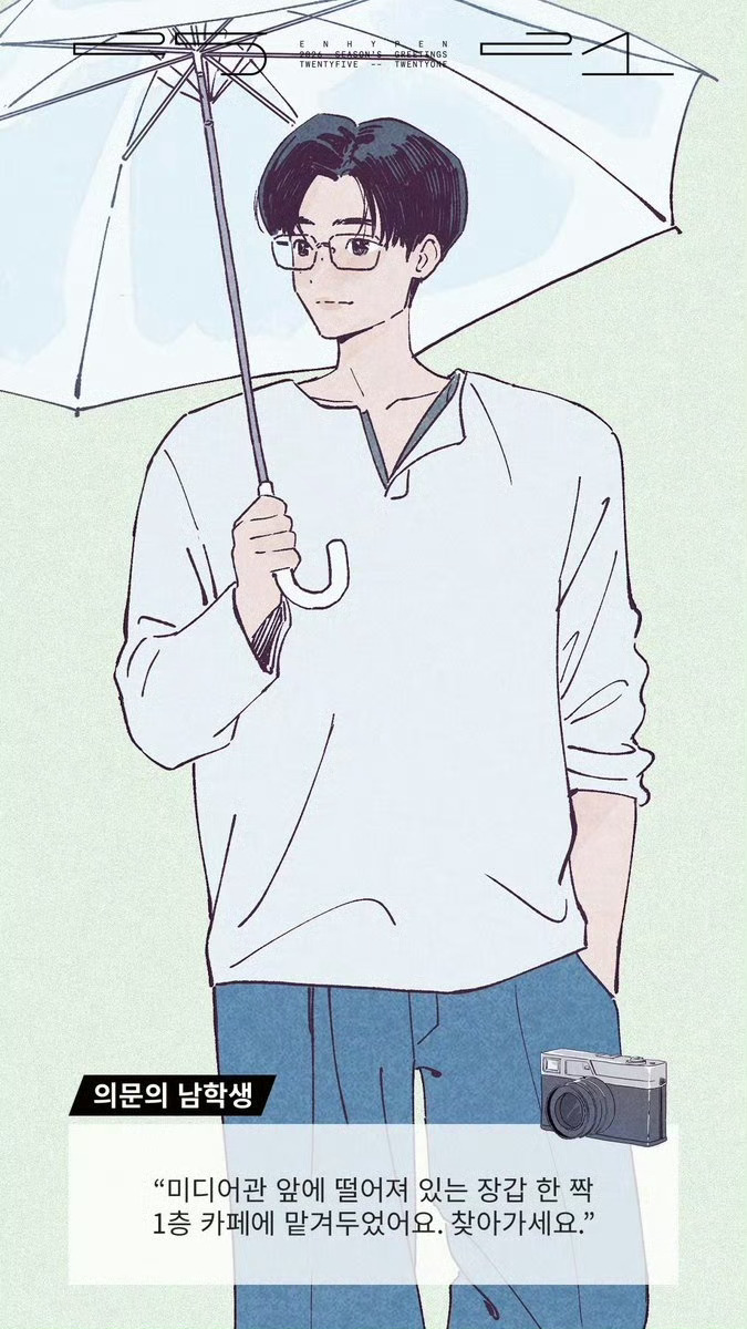 【twi】enhypen2026年台历预告 