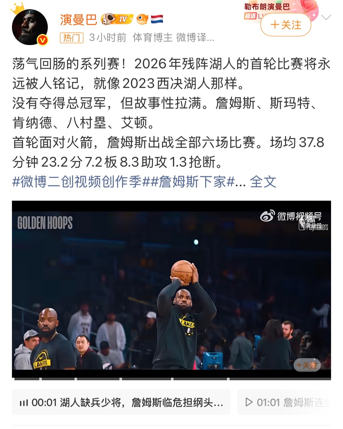 詹姆斯下家都说老詹没人要了？？为什么联盟都还要等他确定以后才公布赛程？证明詹姆斯