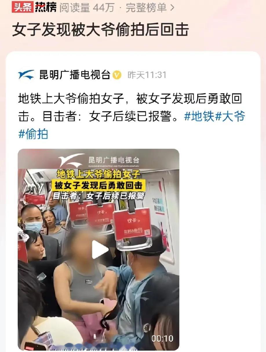 浙江杭州，在地铁车厢内，一名老大爷偷拍女子，被女子发现后，女子情绪激动，用手打了