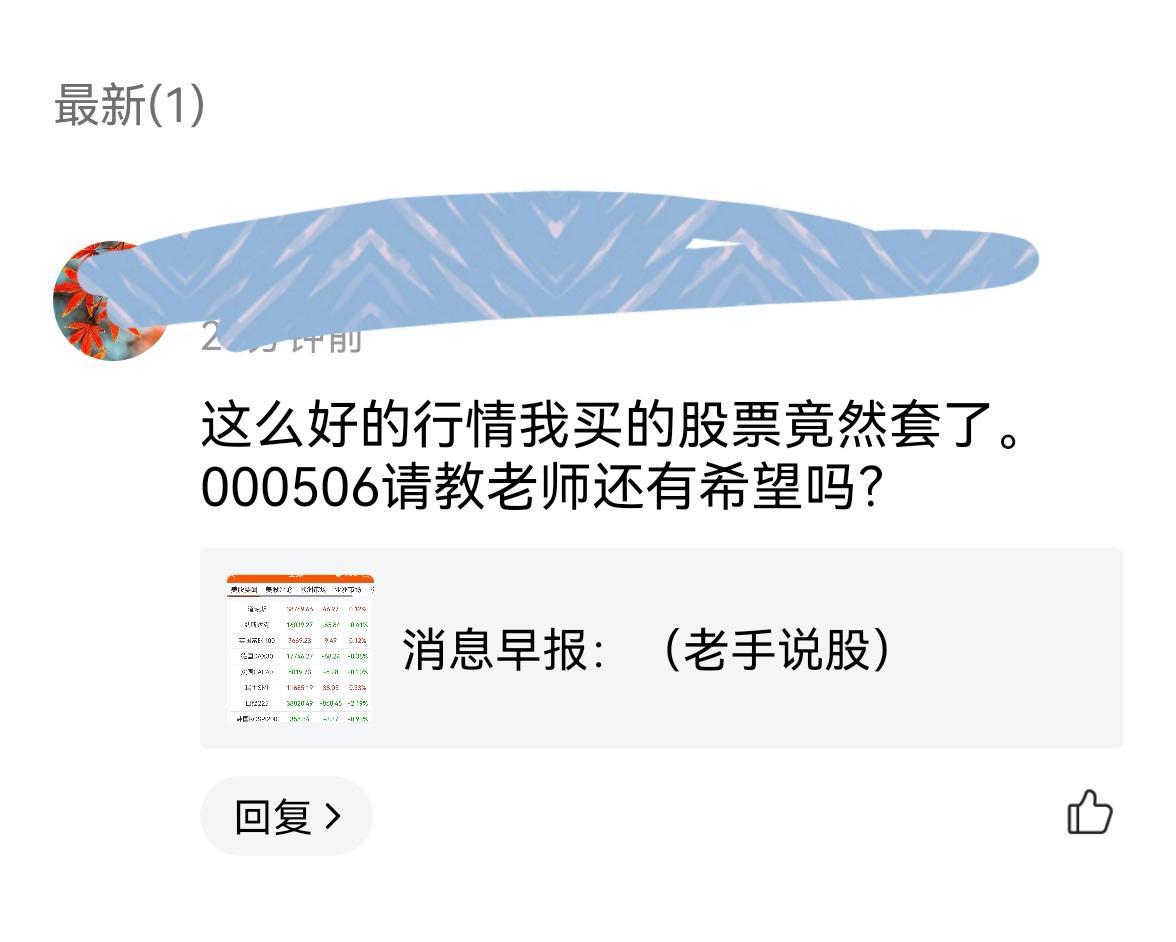 老手说股：（1）
有友友留言，这么好的行情买股票竟然被套了。
答：买股票被套很正