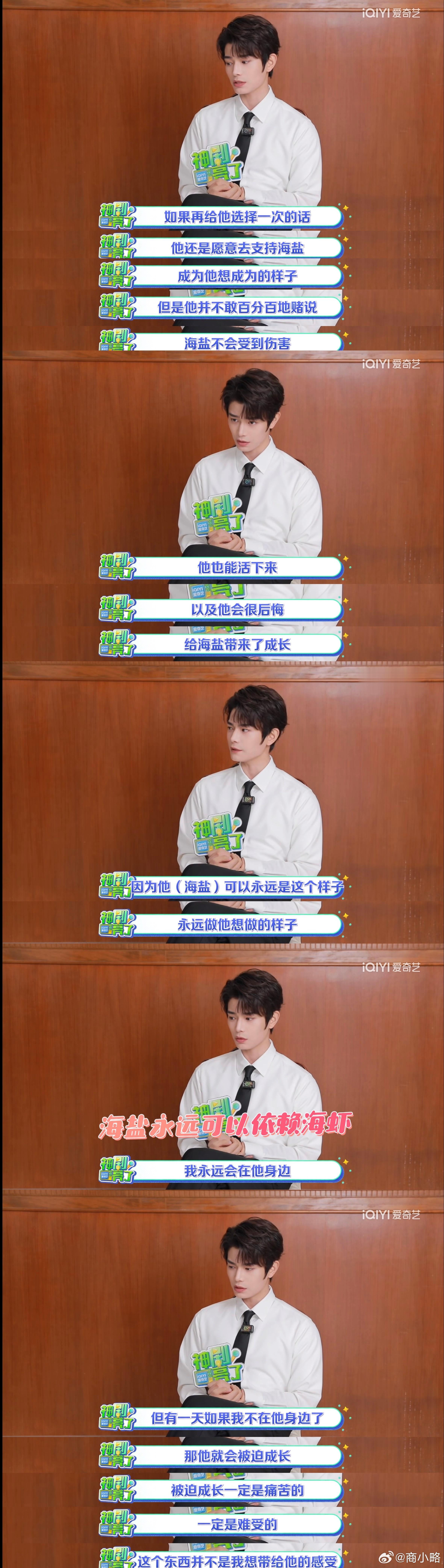 小狗不用学会任何技能也不用讨任何人喜欢，小狗只要做自己就可以了，因为你只是小狗虾