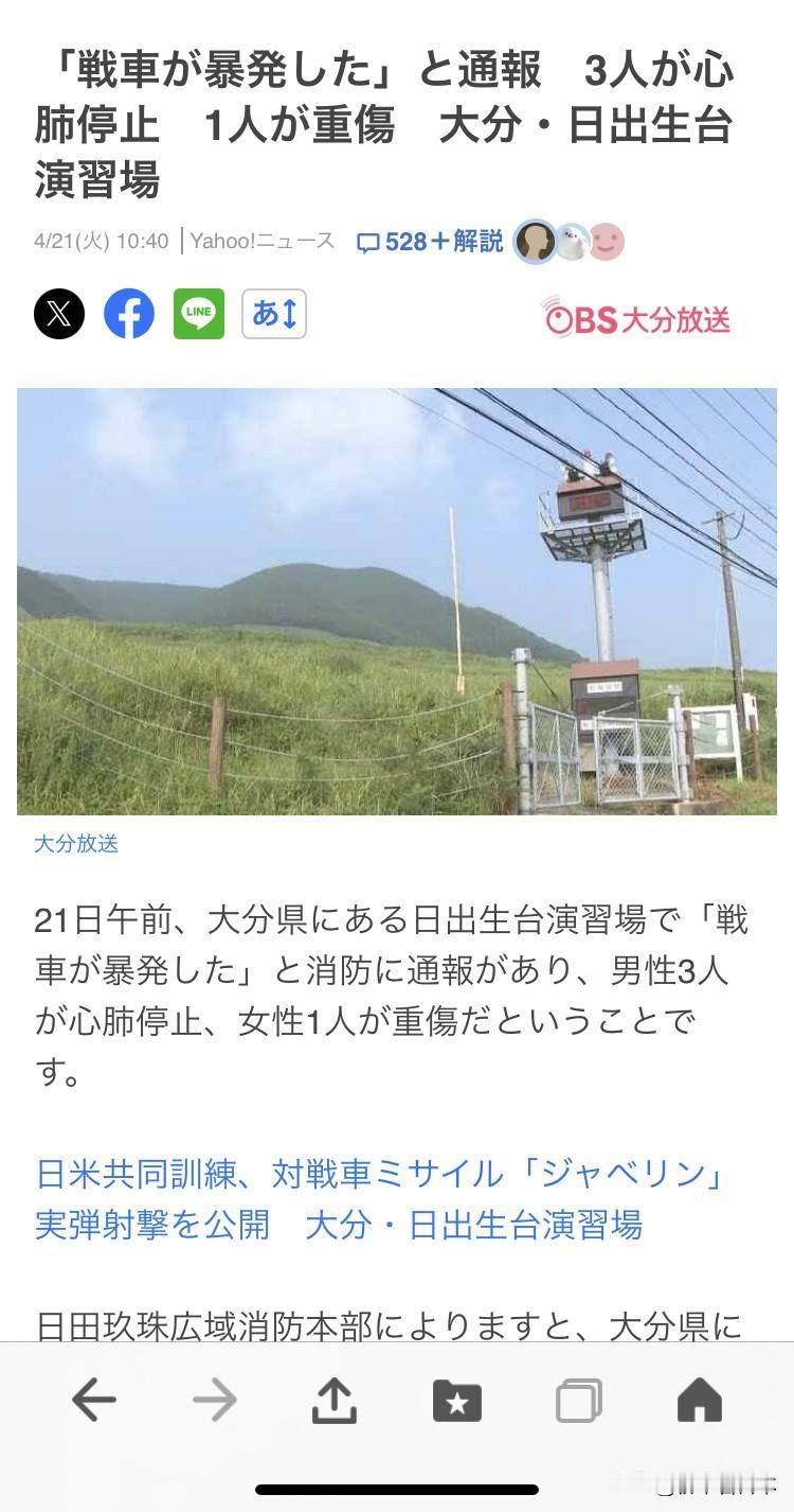 🇯🇵刚刚宣布，政府内阁通过修改法案，允许出口杀伤性武器至海外。这是🇯🇵战