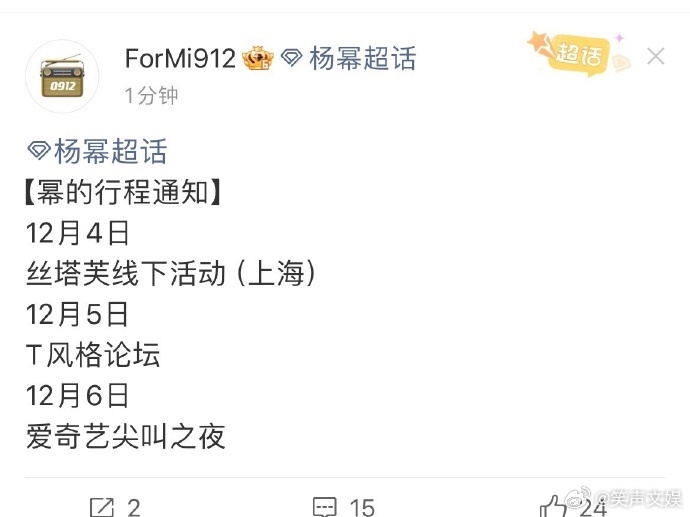 杨幂将出席尖叫之夜杨幂确定出席尖叫之夜 尖叫之夜星光熠熠，杨幂确定出席的消息引发