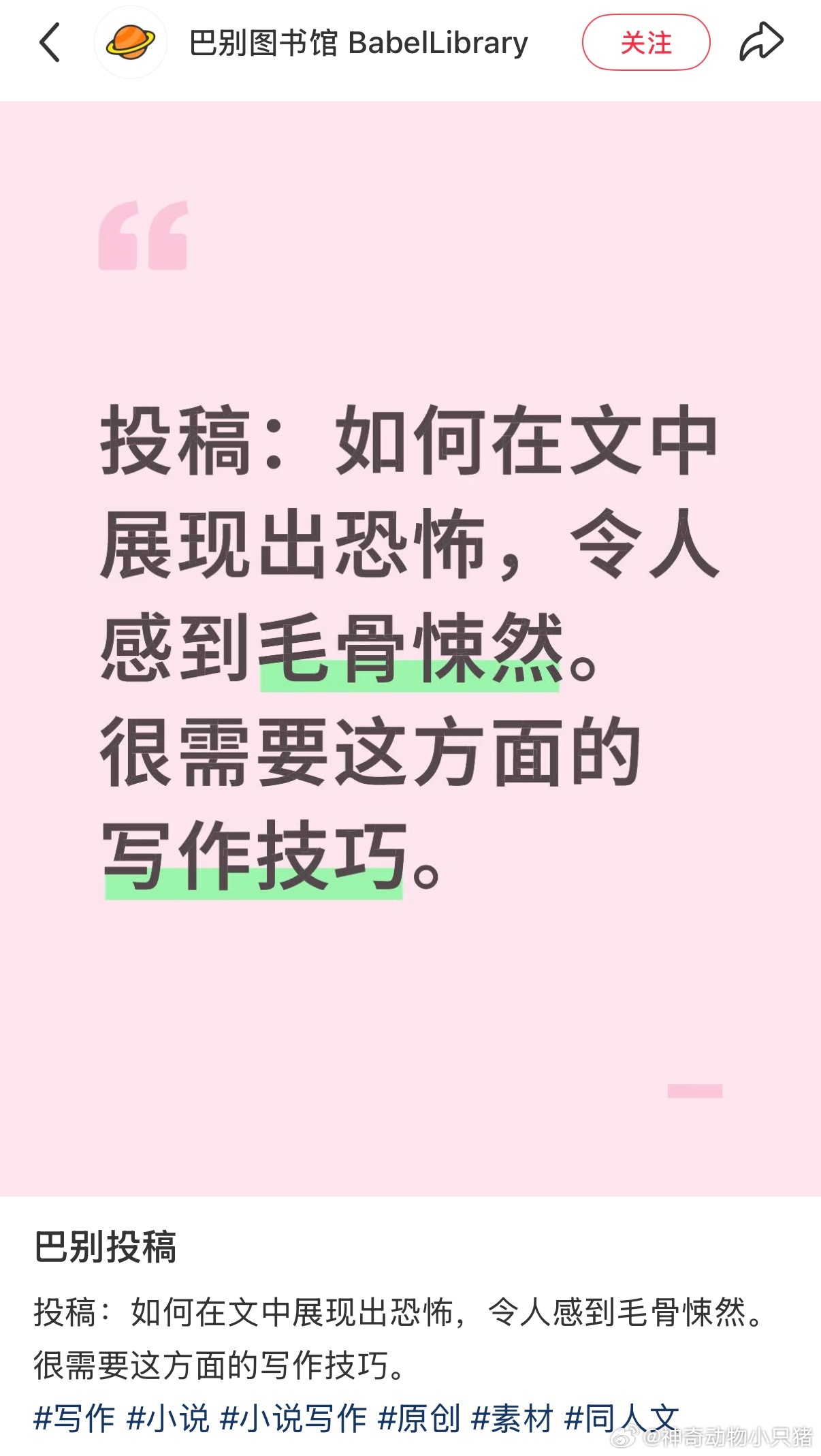 如何用文字表达出恐怖[哆啦A梦害怕] ​​​