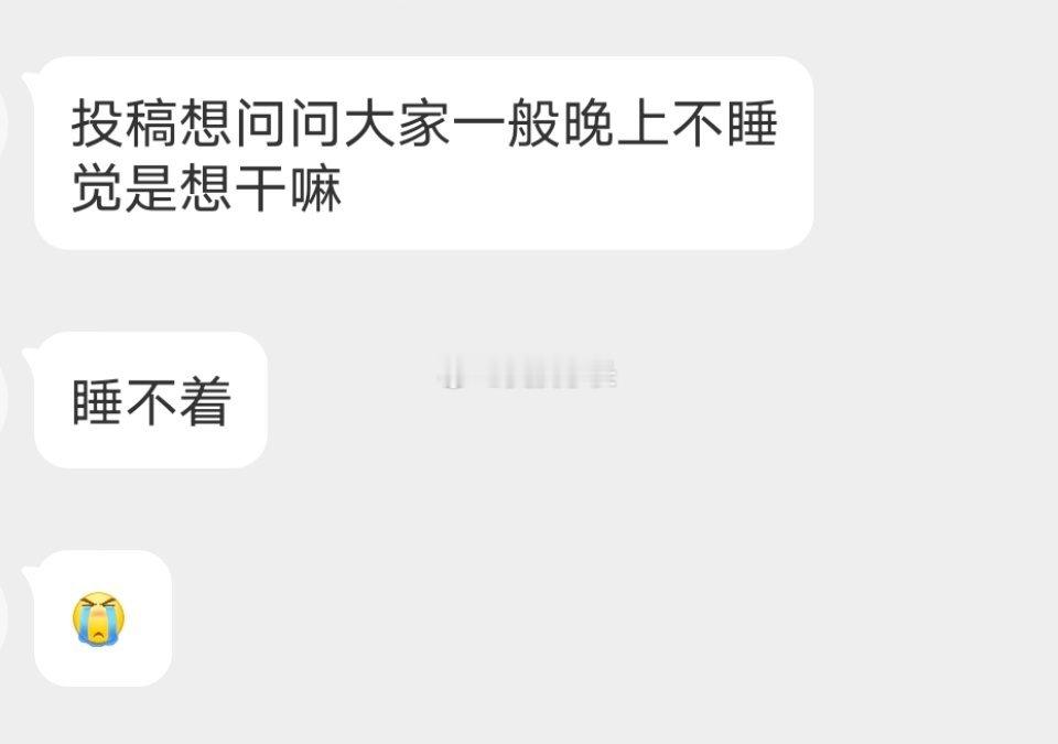 📬还不睡是想干嘛 