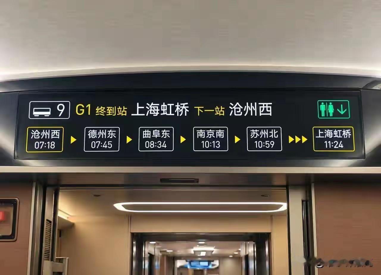 高铁电子屏，这个太赞了！简洁明了一目了然，想要的信息都在上面。

建议全国铁路列