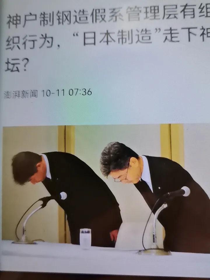 大家都知道丰田造假，确实，日本企业造假成风，已经臭名昭著。
       最近日