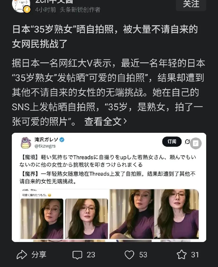 日本熟女的道路也很拥挤啊！