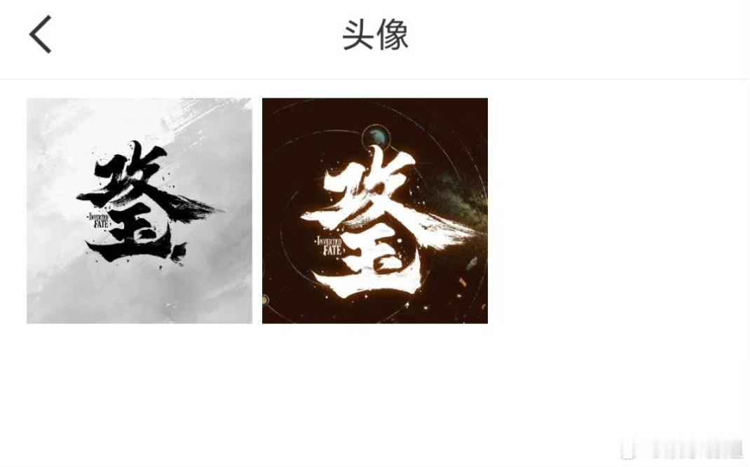 攻玉官博换了头像《攻玉》官博上线换头像了，所以是不是要有动静了 期待官宣，接新物