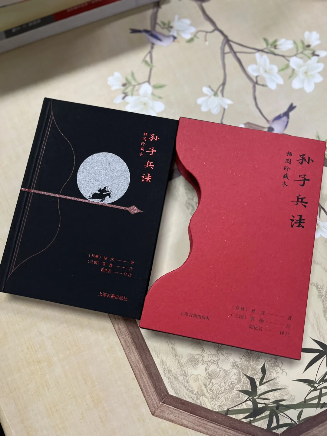 国学经典值得收藏传家的版本，我找到了