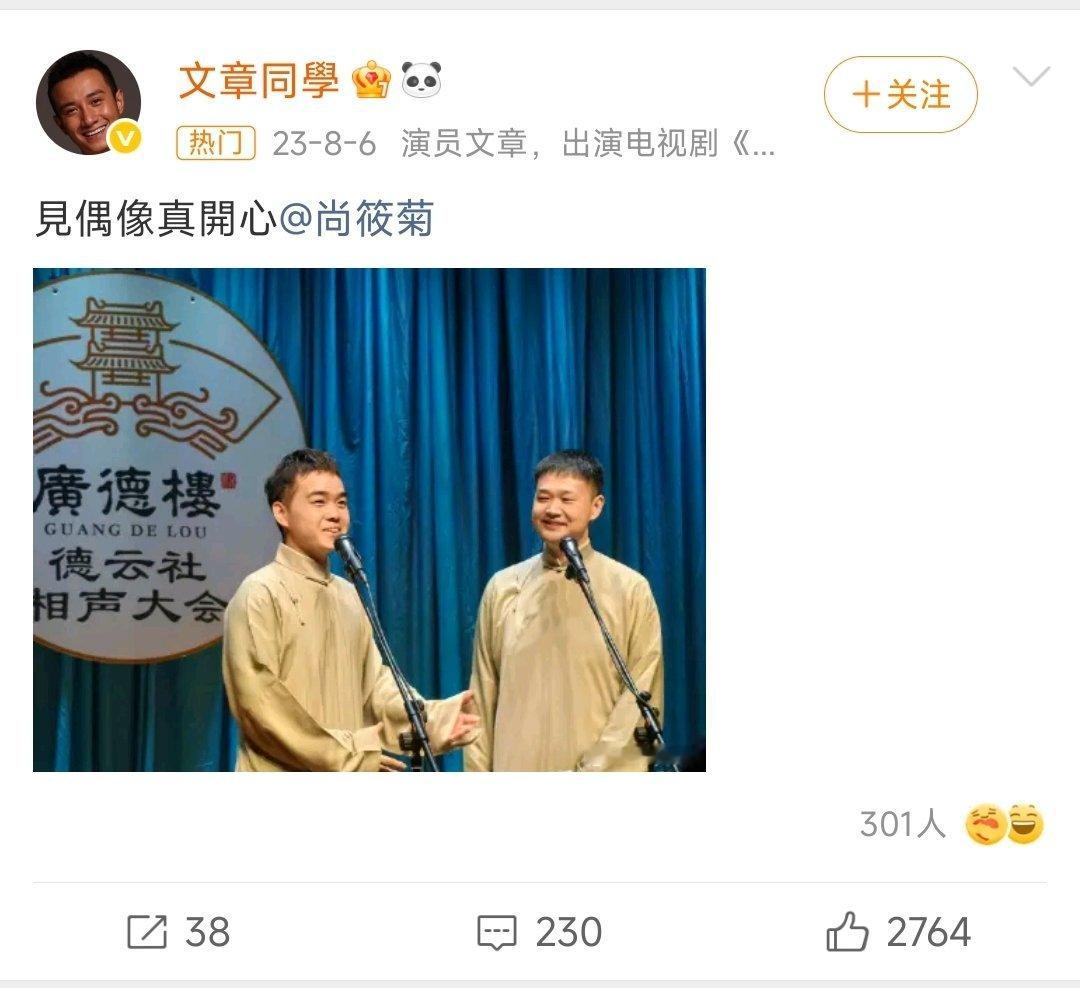 尚筱菊地位非常稳。 