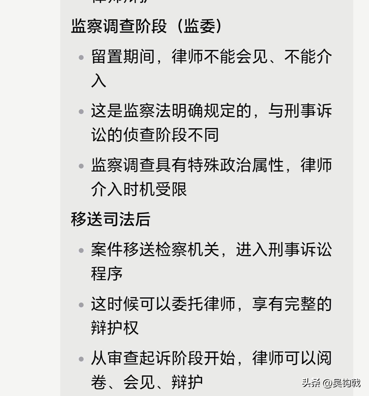 似乎明白了为什么看到留，😂置的消息变多了，而走正常的司法侦查途径为什么变少了的