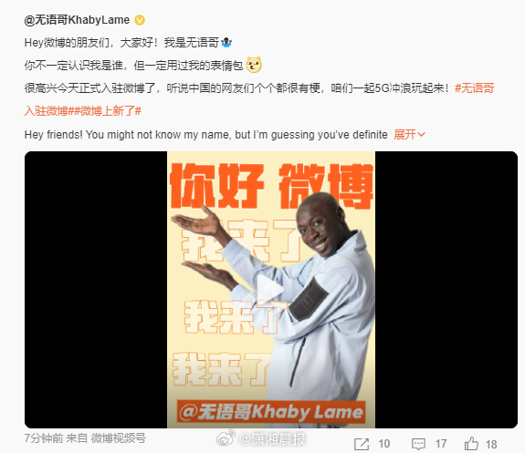 【#无语哥内马尔合拍#】7月31日，全网拥有超过1.62亿粉丝的顶流网红“无语哥