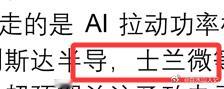 为什么今天可以拿下士兰微的大阳线？逻辑上泛科技芯片作为主线，那么芯片内部的补涨是