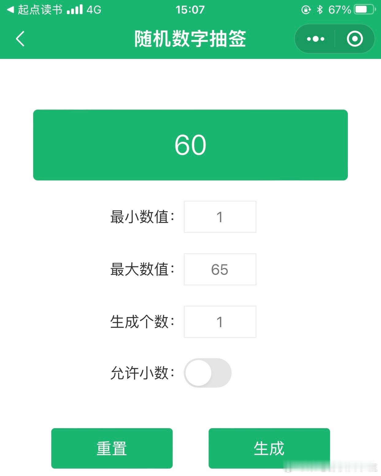 下午随机到的是吕岱的事迹，很多人物其实在史书中就一闪而过 ​​​