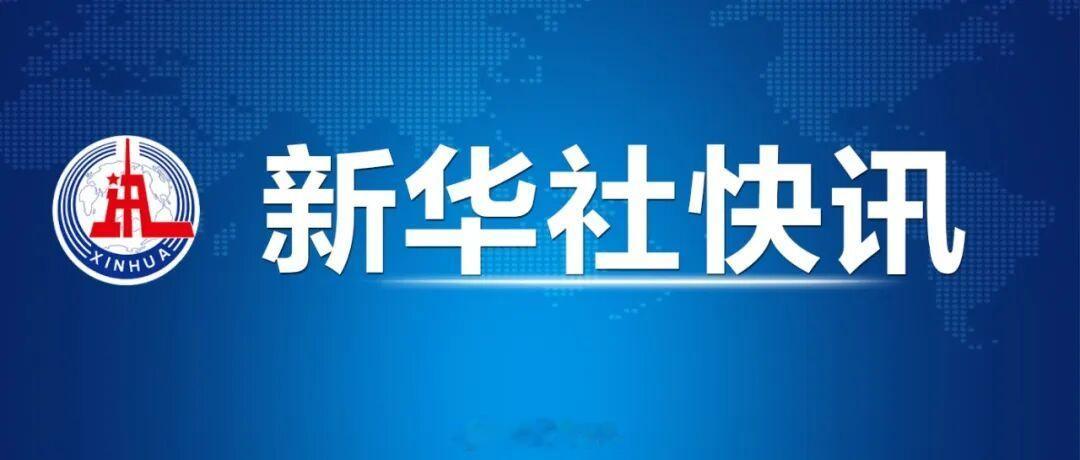 【英首相斯塔默辞职】英国首相斯塔默22日宣布辞职。斯塔默在唐宁街10号首相府前发