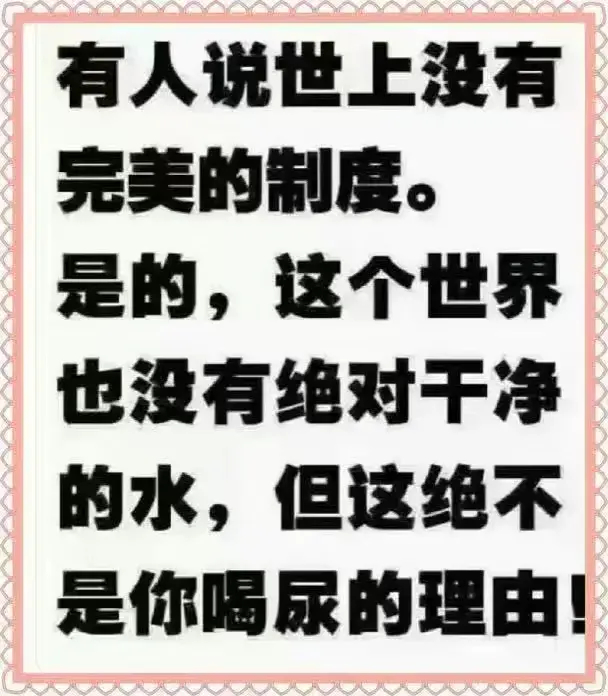 今日金句 ​​​