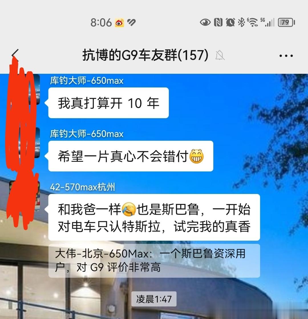 来自g9车友真实反馈！！请看照片！！正如我之前所讲g9是酒香不怕巷子深！有老卡宴