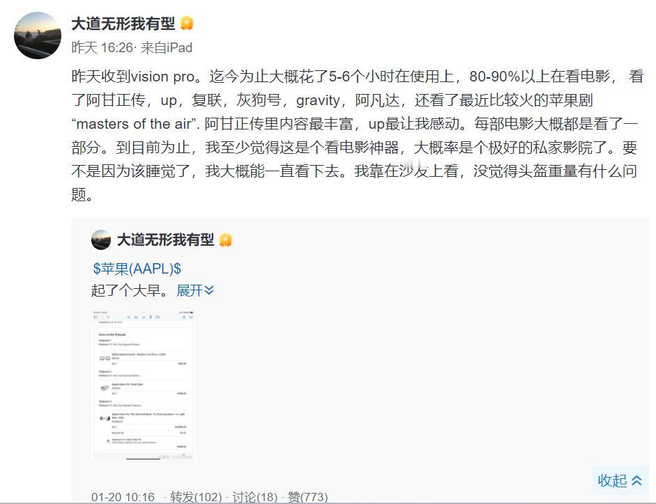 地球人都知道知名投资大佬段永平是果粉，他第一时间上手体验了Vision Pro长