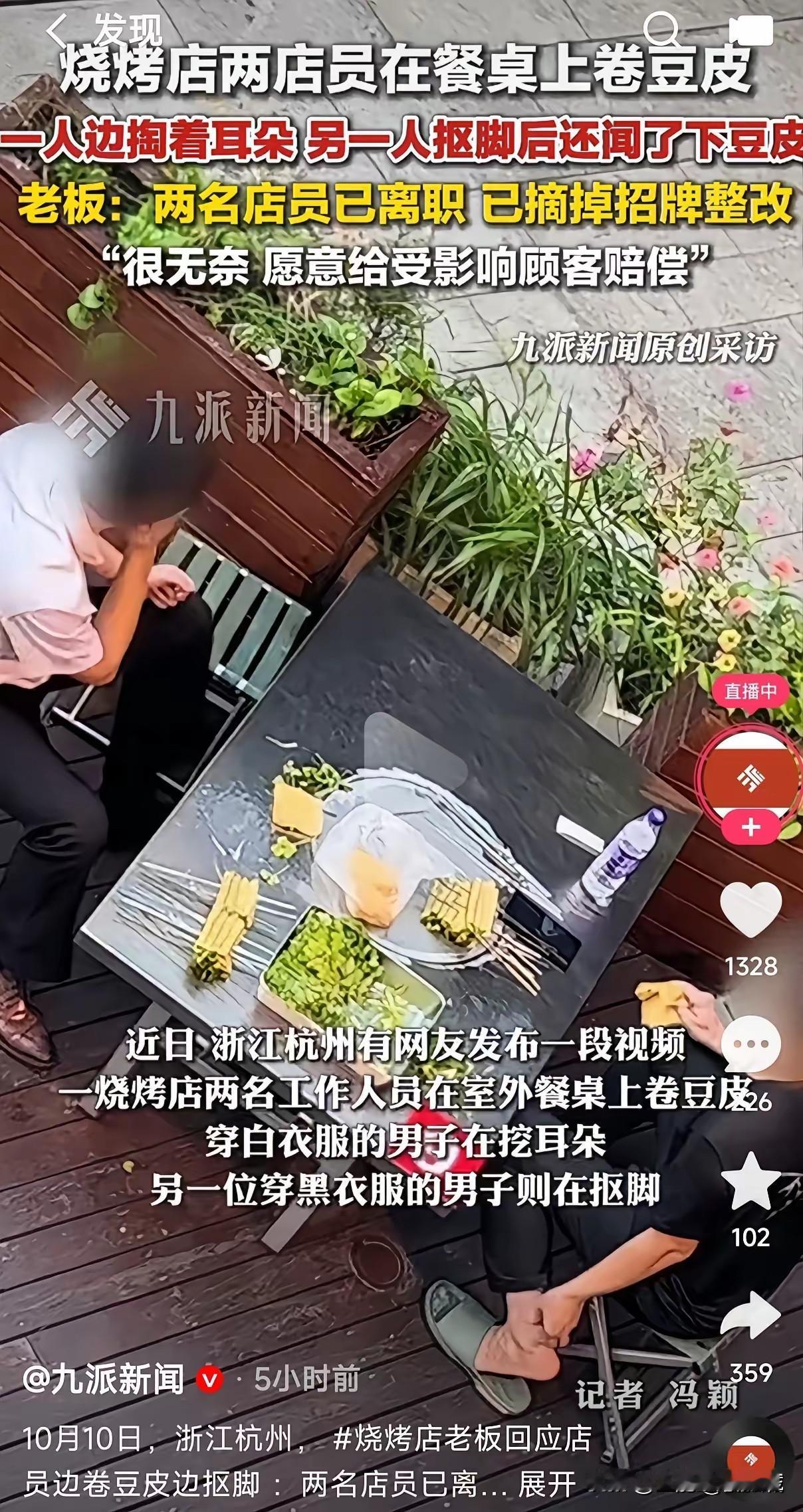 视频里这俩员工真是绝了！一个边掏耳朵边干活，另一个抠完脚丫子直接上手卷豆皮。这套