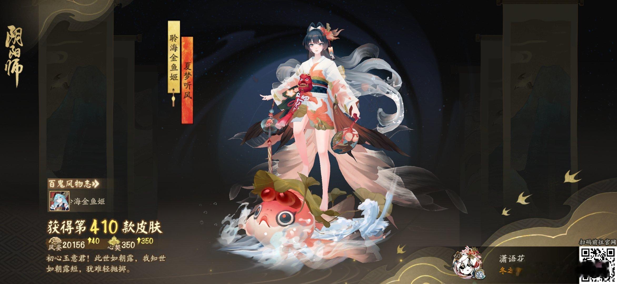 阴阳师手游[超话]阴阳师手游 初心玉意君！此世如朝露，我知世如朝露短，犹难轻抛掷