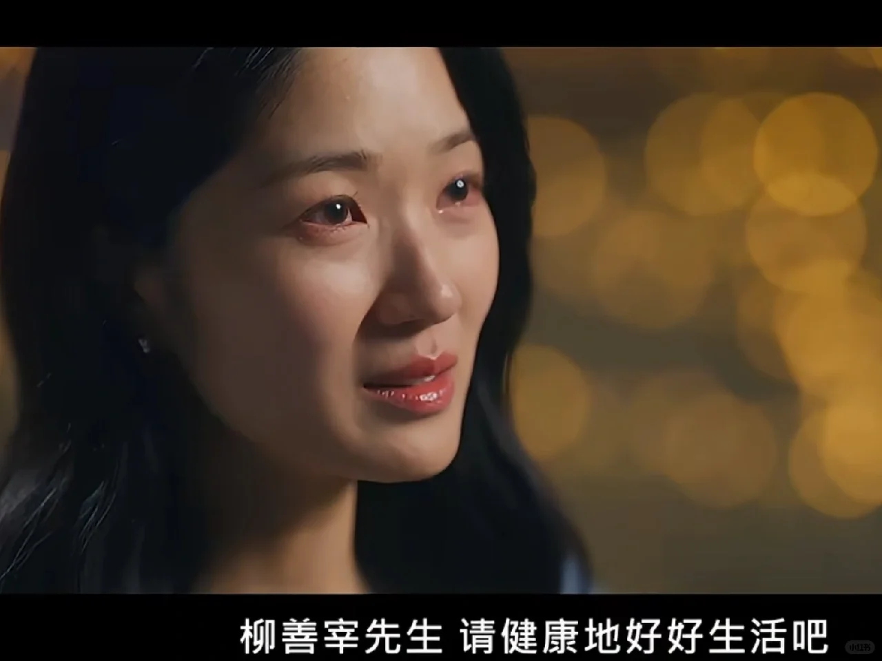 其实小率对善宰讲这句话接下来应该是…
	
你是我深爱的人我必须要救你即使我们不能...
