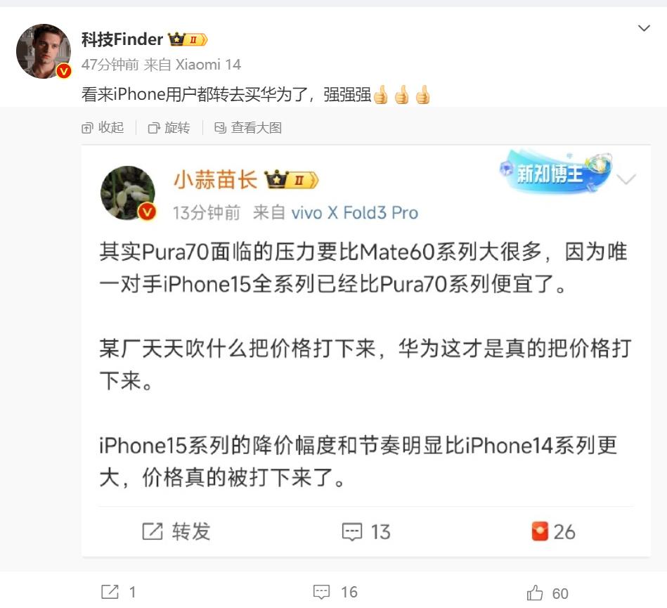 准确来说，不是iPhone用户转去华为，是华为把之前的用户抢回来了[尬笑]

冷